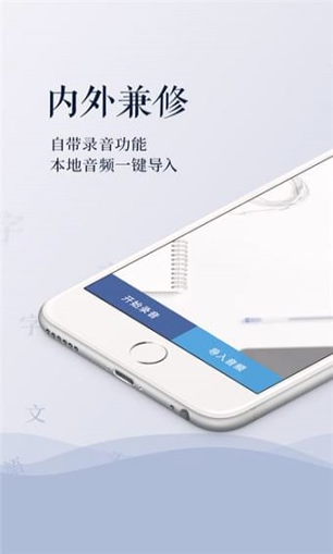 录音转文字截图1