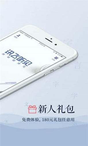 录音转文字截图2
