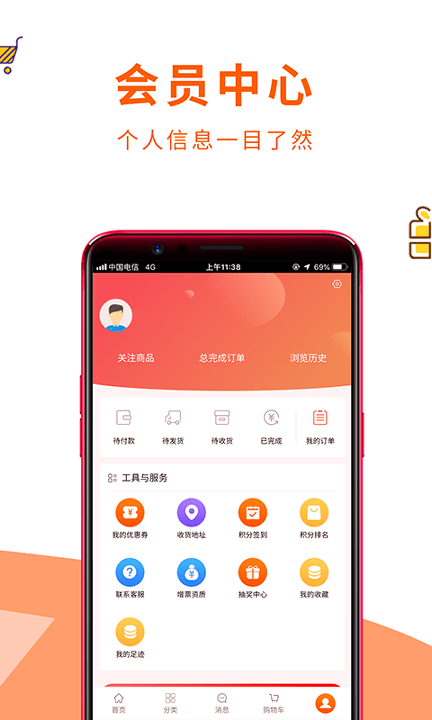 沪材通截图4