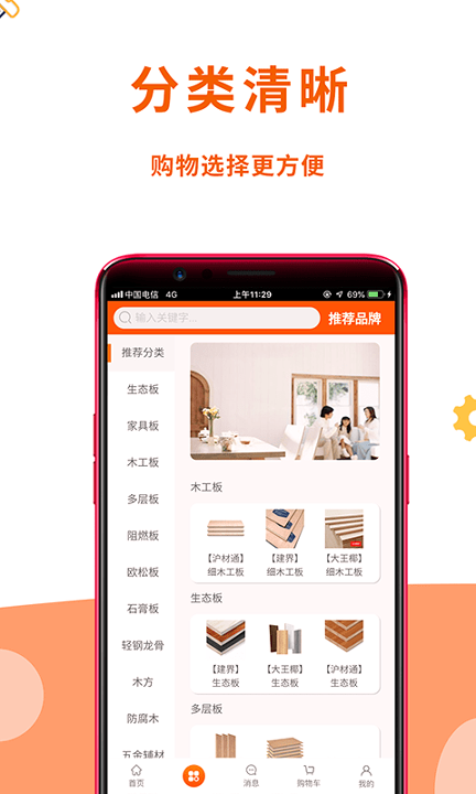 沪材通截图2