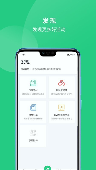 趴趴英语截图4