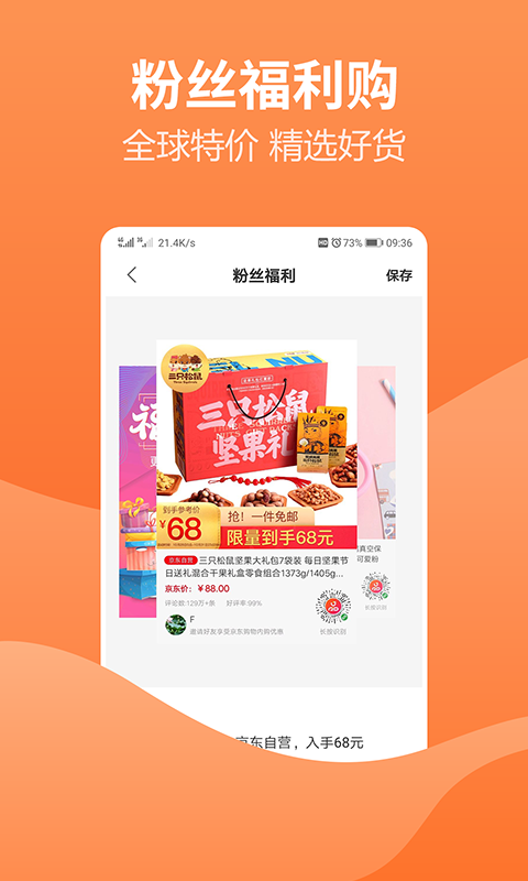 火聚截图2