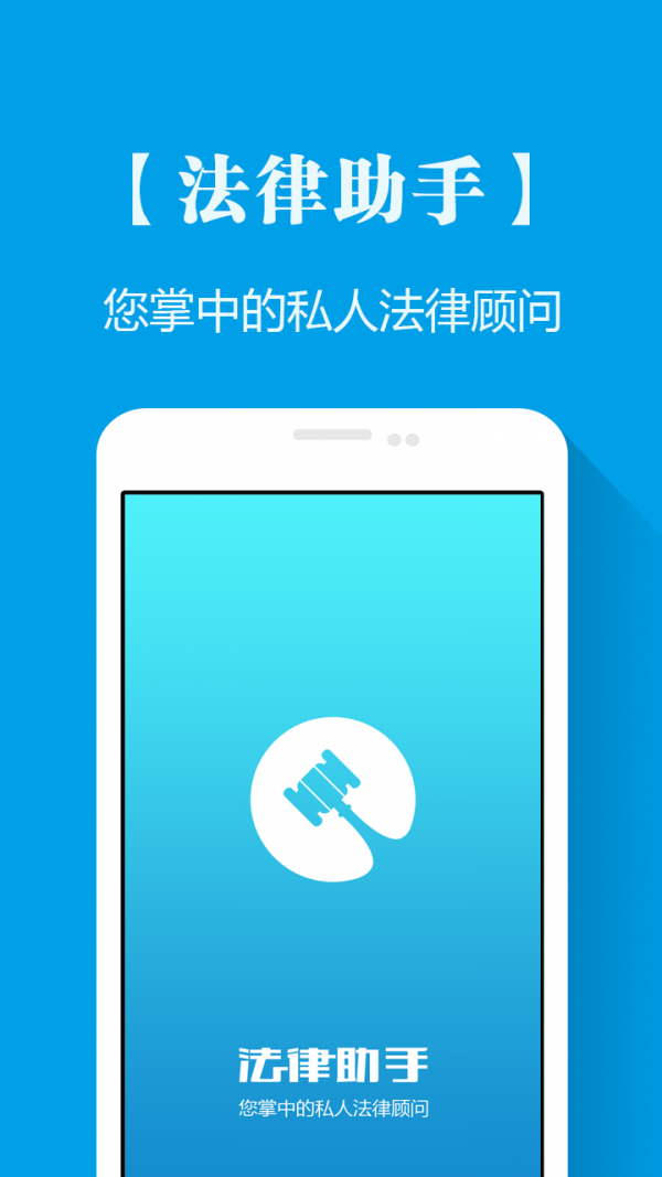 法律助手截图4
