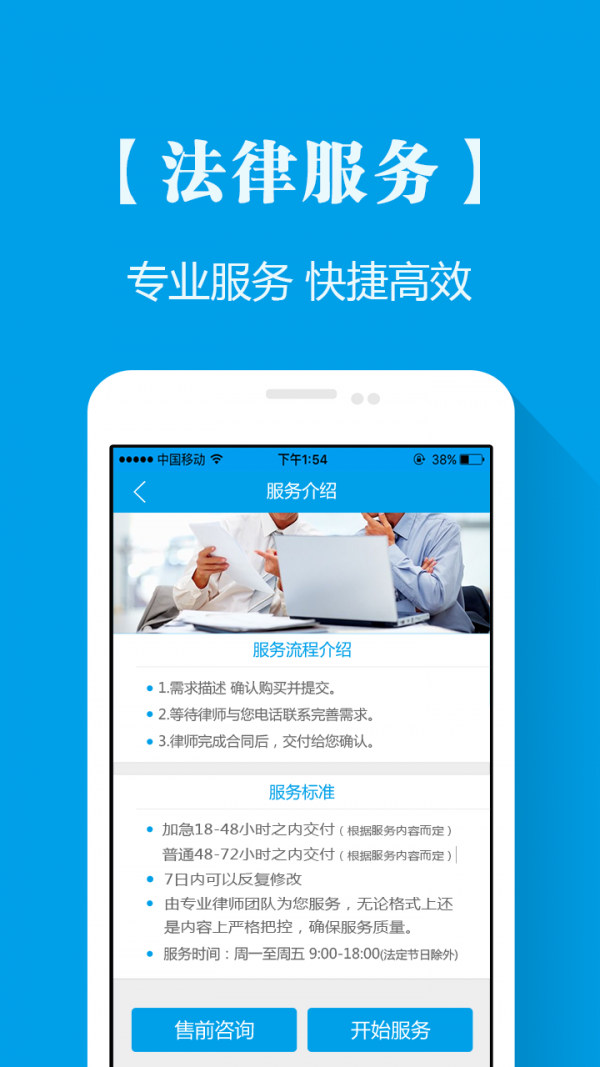 法律助手截图3