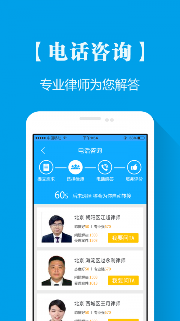 法律助手截图2