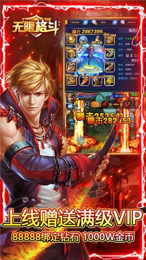 无限格斗截图2