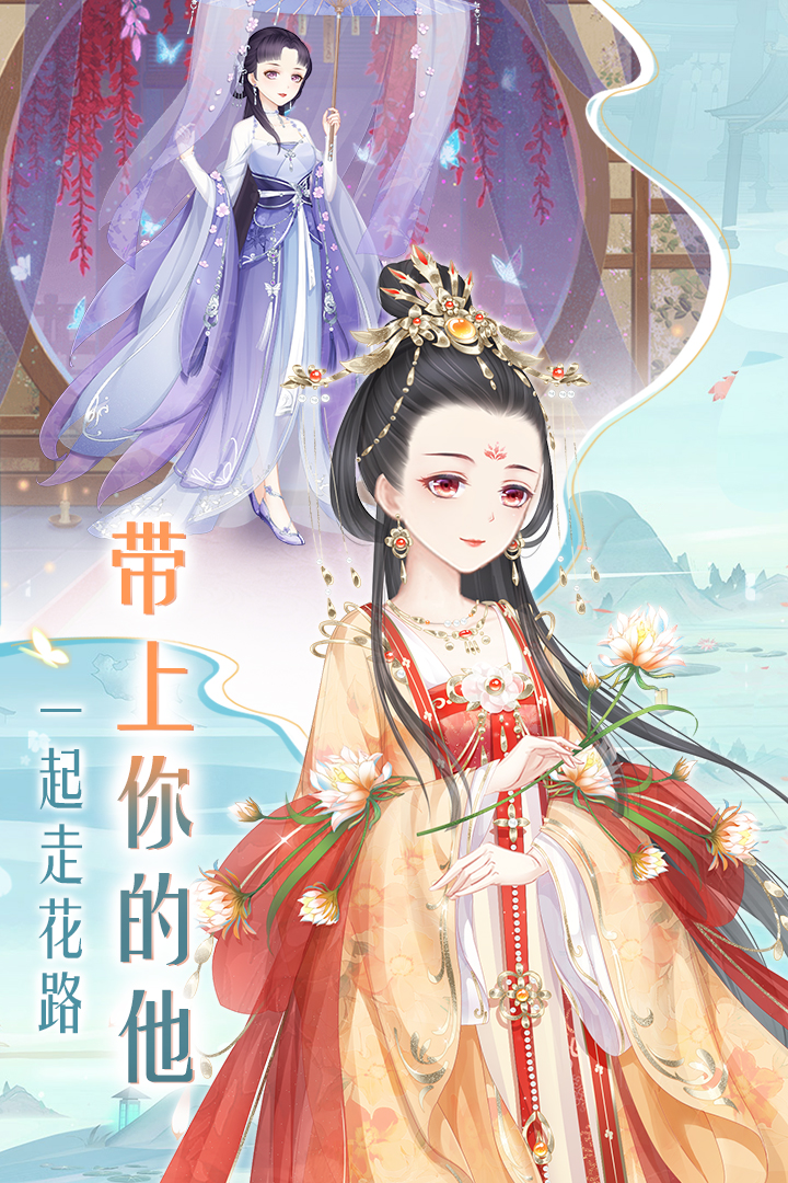 轻舞罗裳截图3