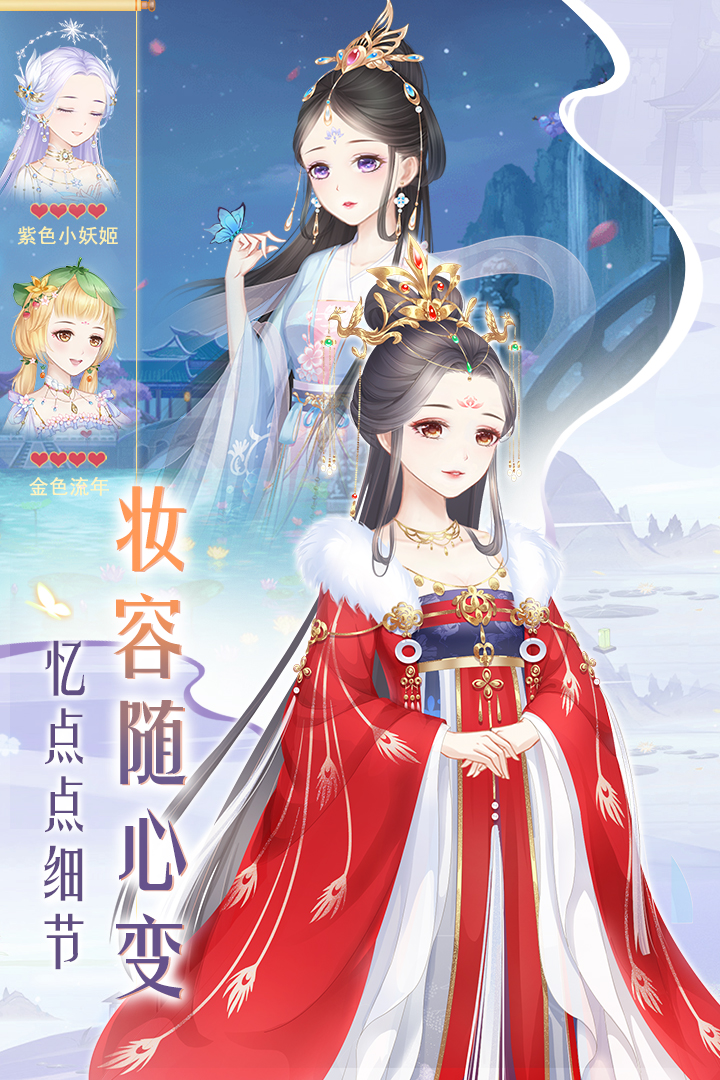 轻舞罗裳截图4