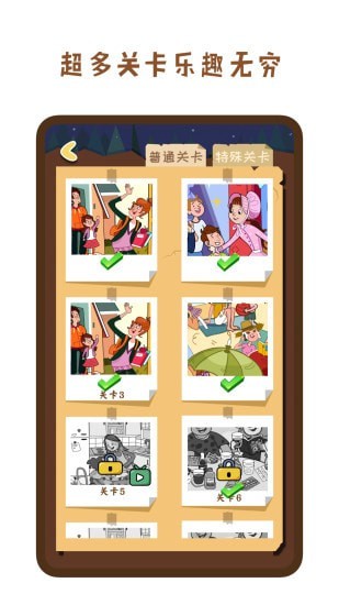 疯狂找一找截图2