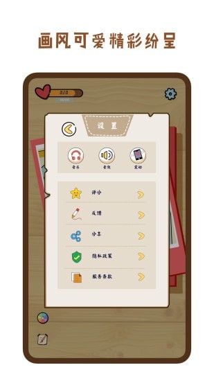 疯狂找一找截图4