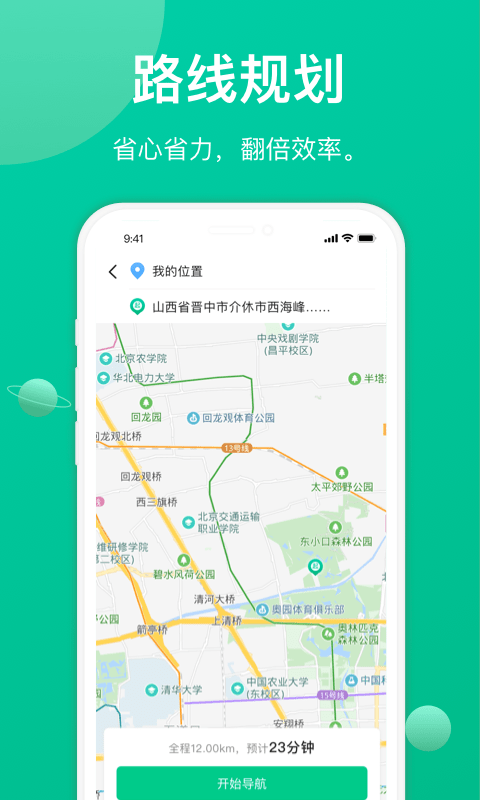 成丰货运司机端截图3