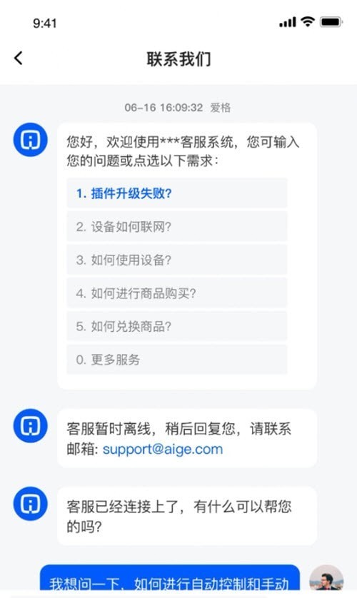 智汇家截图2