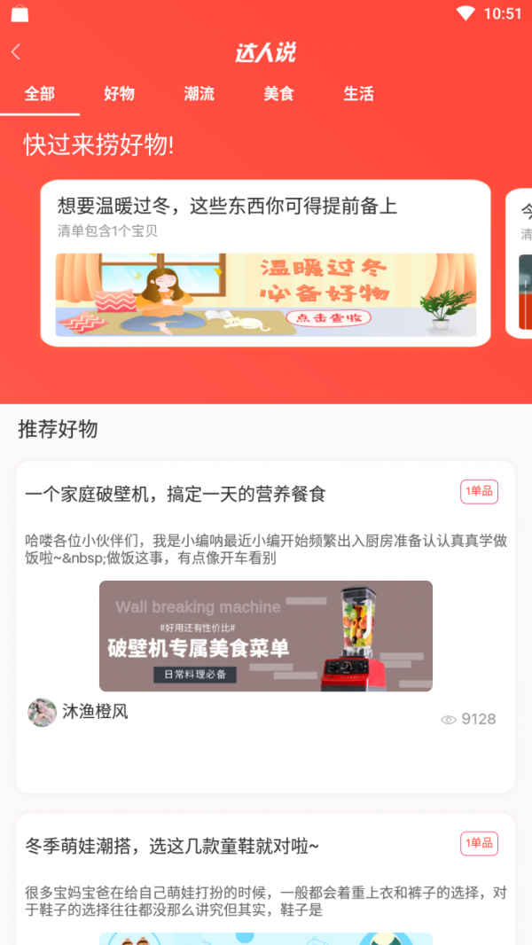 羊毛攻略截图2