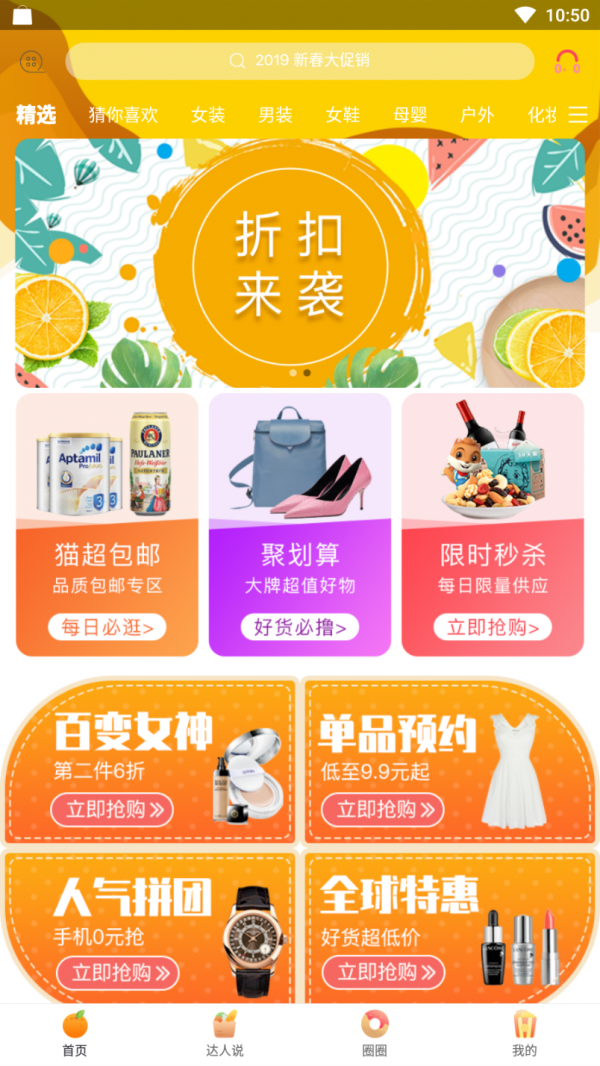羊毛攻略截图4