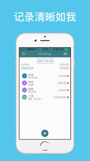 随手记账本截图1