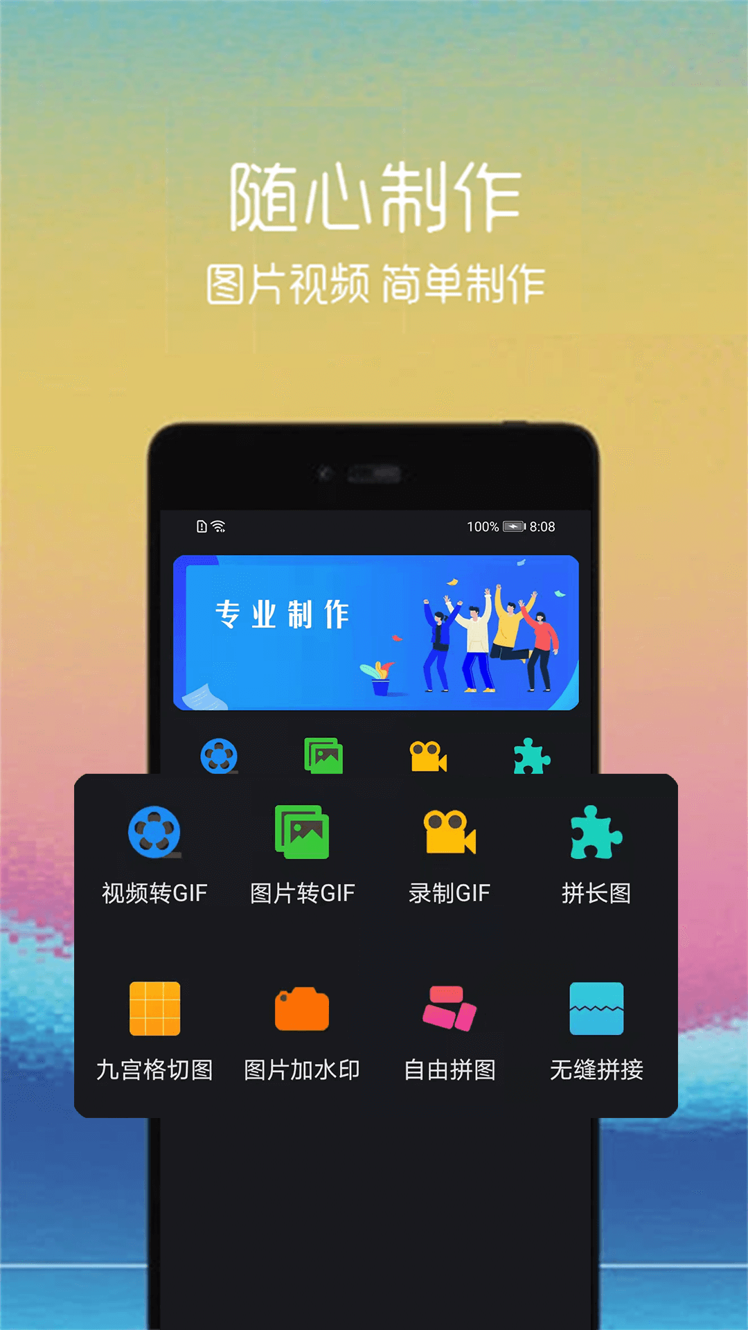 视频转gif截图1