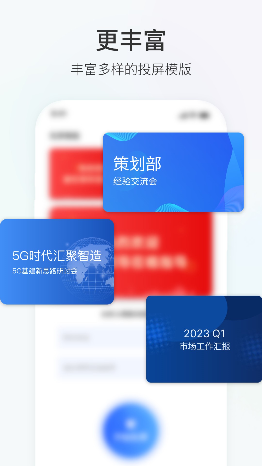 积墨投屏截图3