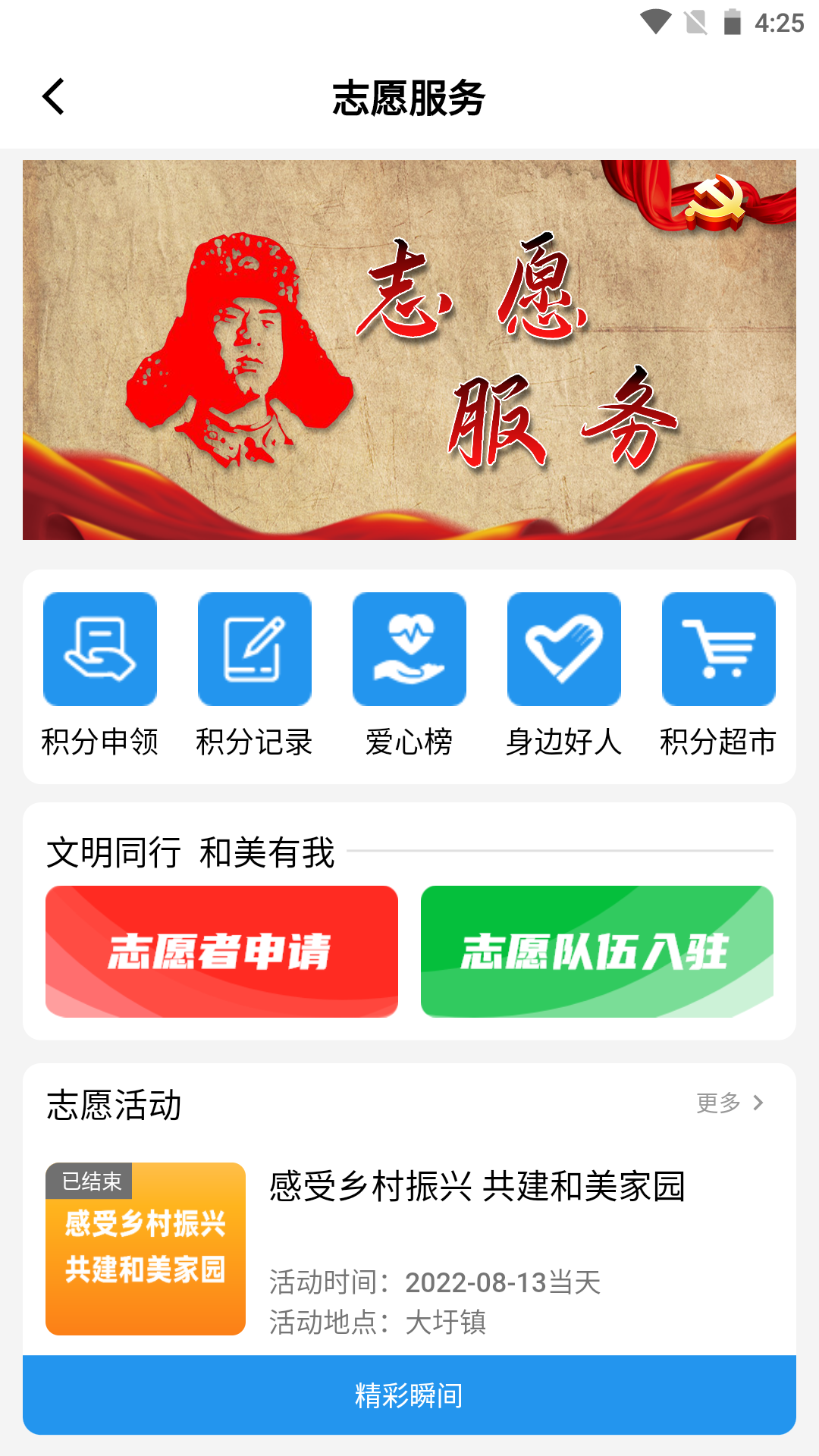 数字圩美截图3
