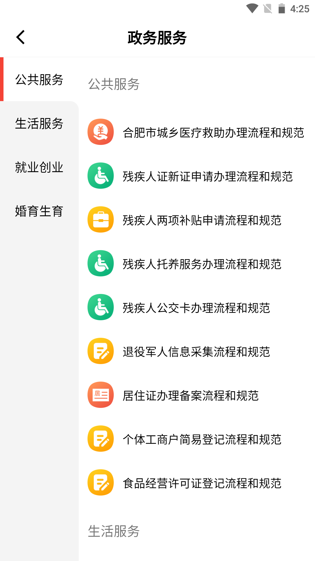 数字圩美截图5