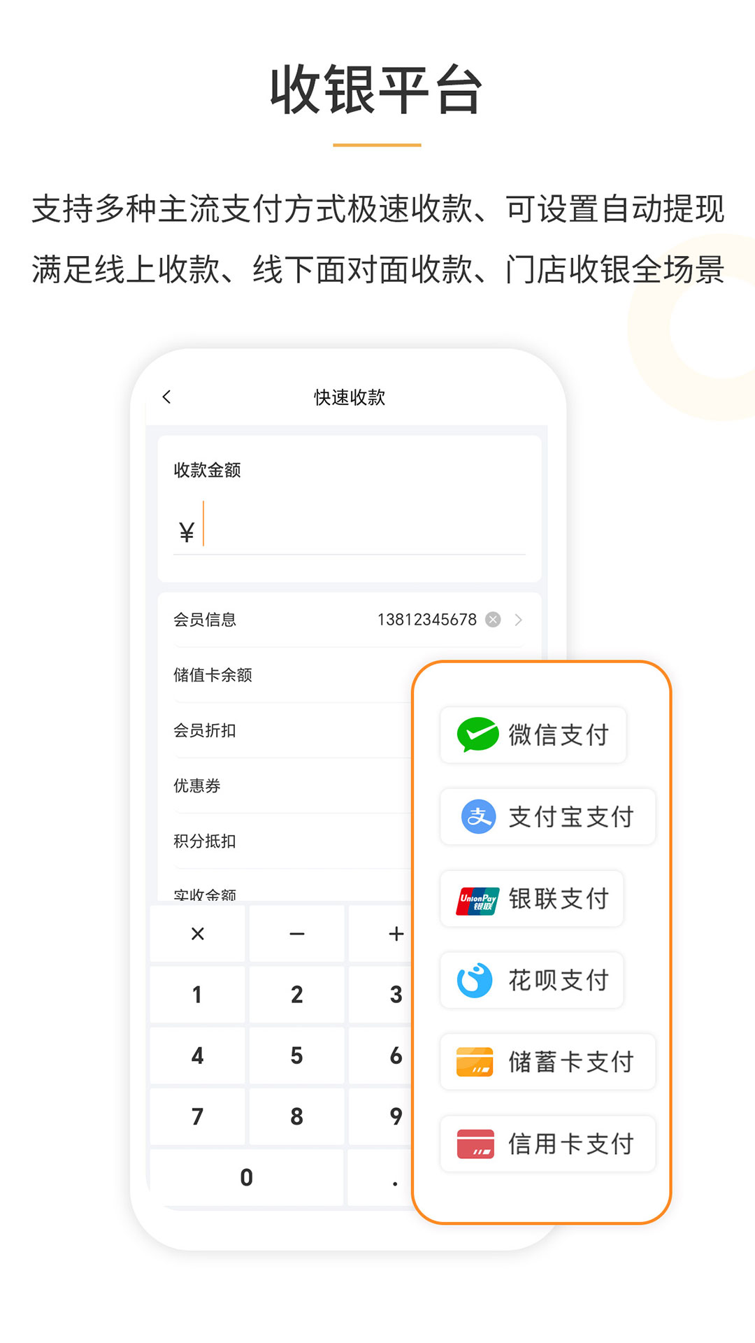 笔笔付橙截图5