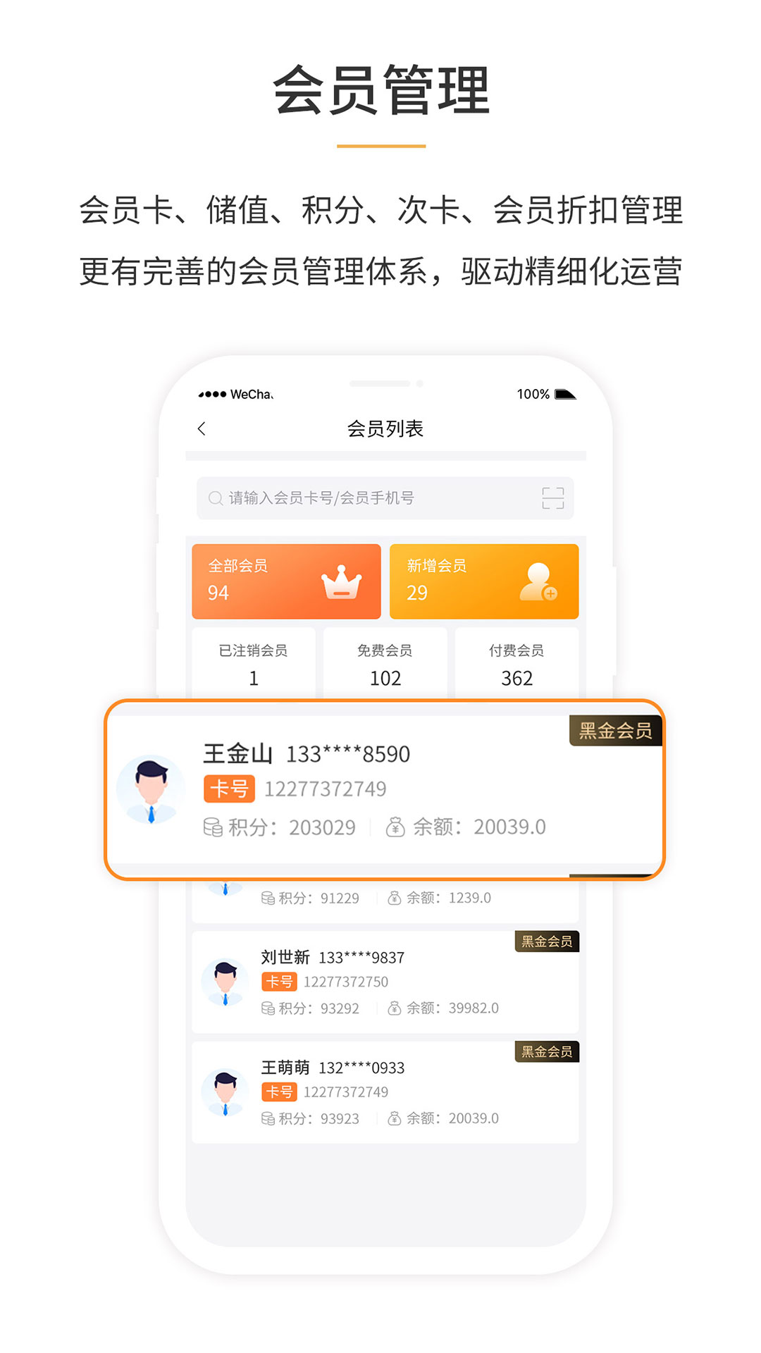 笔笔付橙截图4