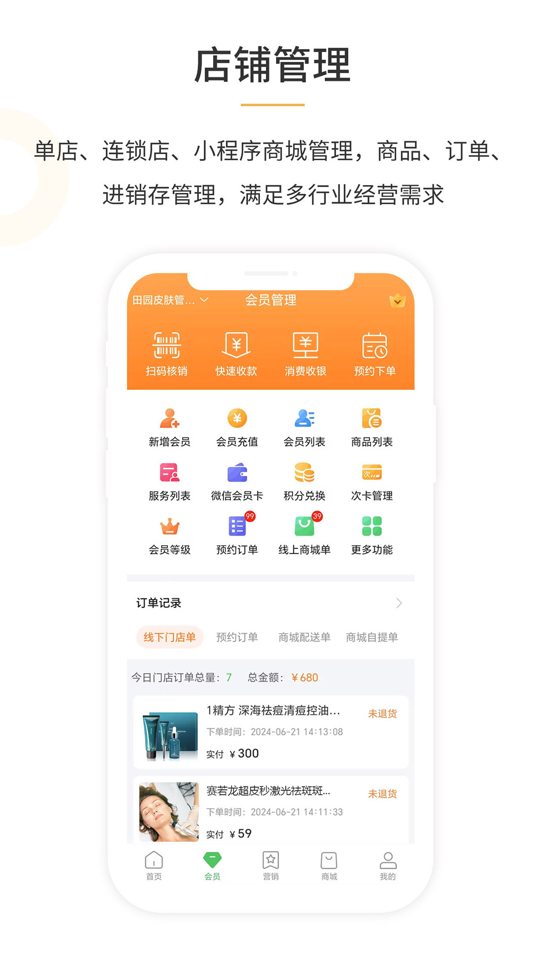 笔笔付橙截图3