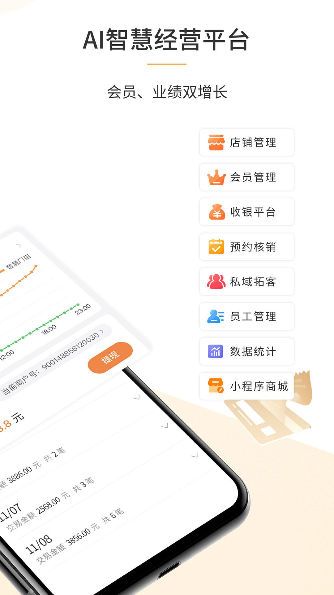 笔笔付橙截图2