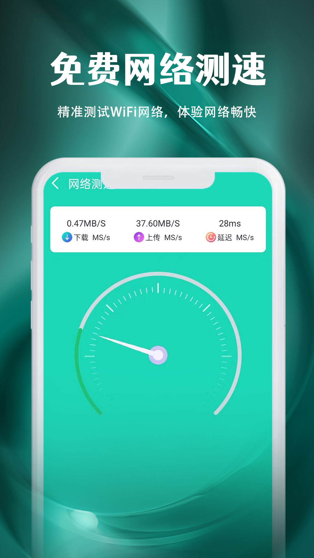 wifi精灵管家截图4