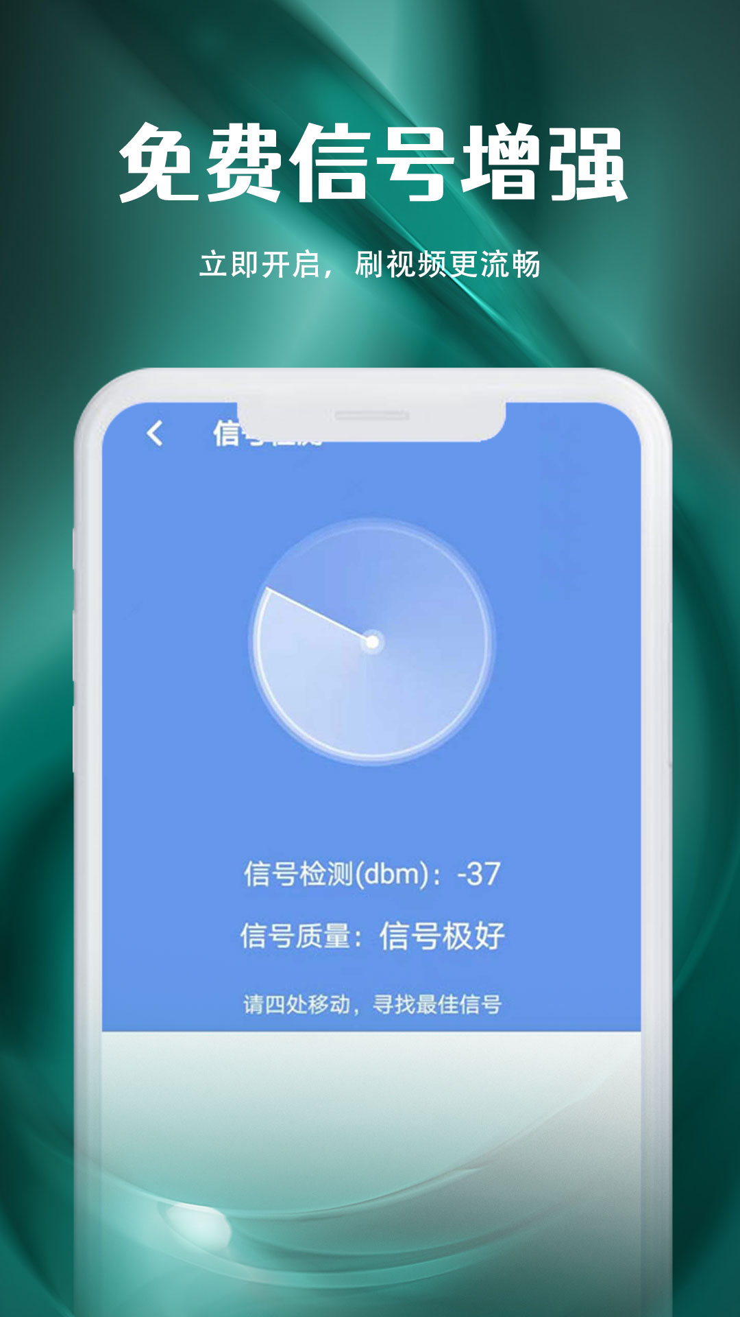 wifi精灵管家截图3