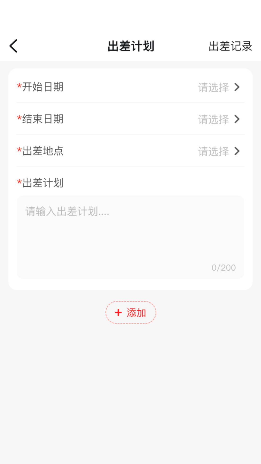 中策业务通卡客车版截图5