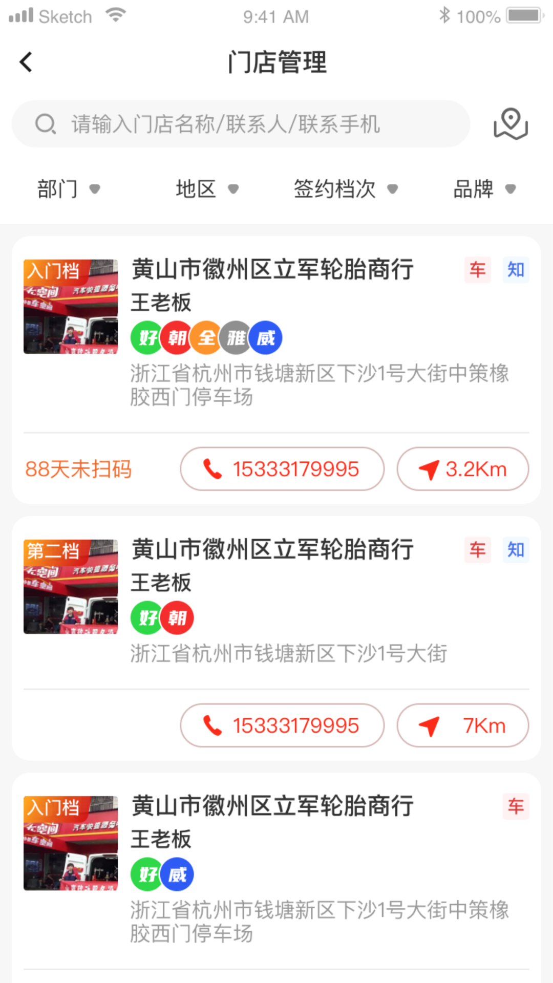 中策业务通卡客车版截图2