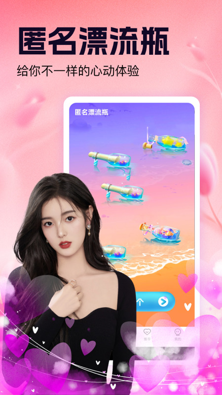 等觅交友截图1