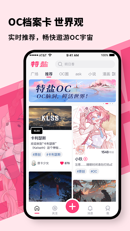 特盐截图1