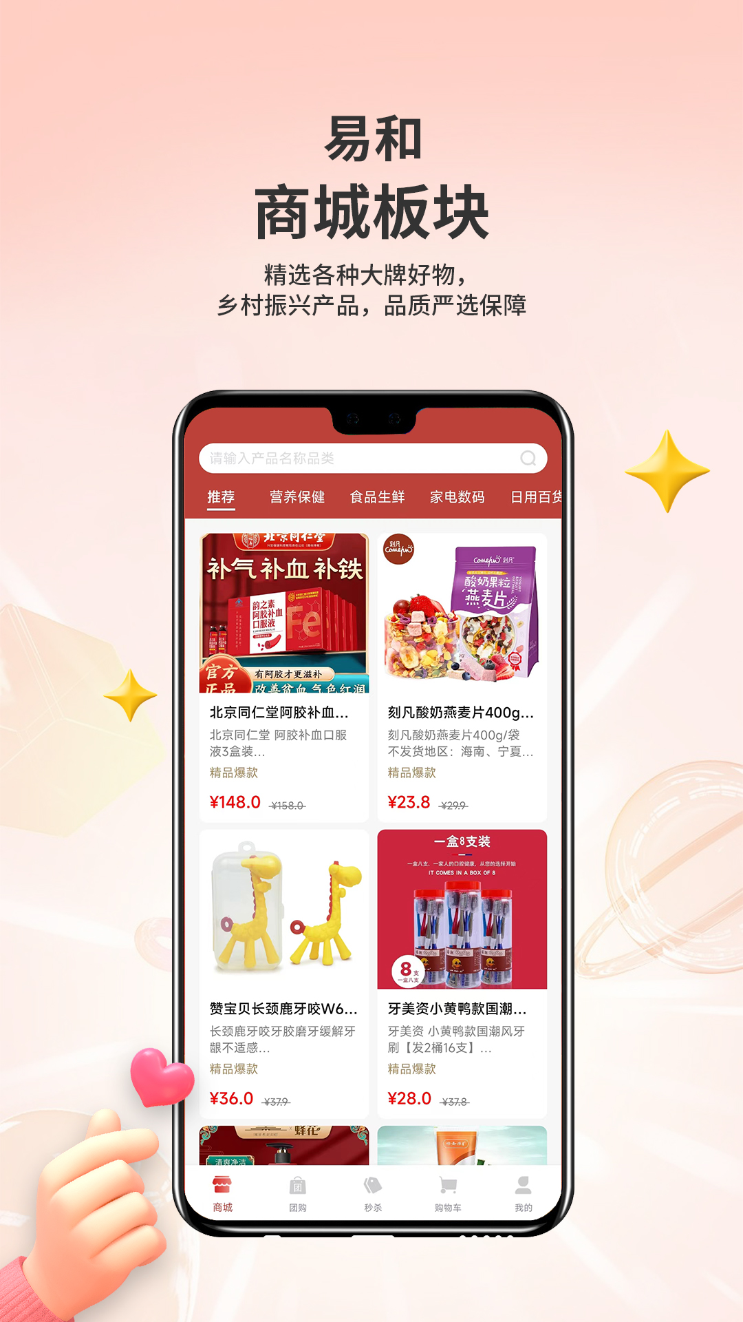 易和天下截图2
