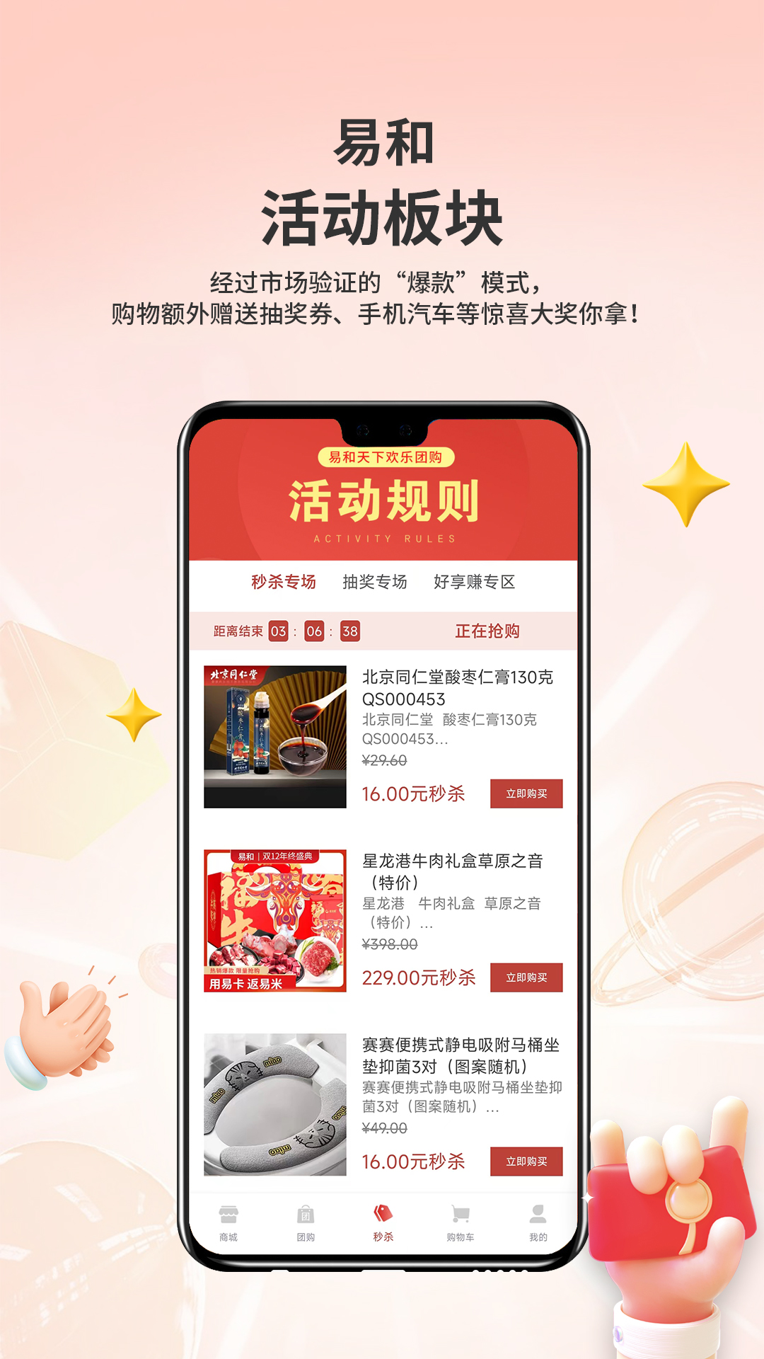 易和天下截图3