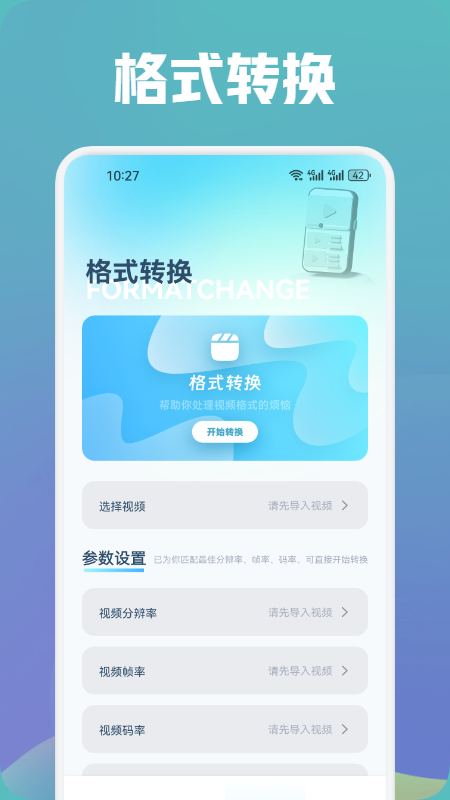 蓝狐视频播放器截图3