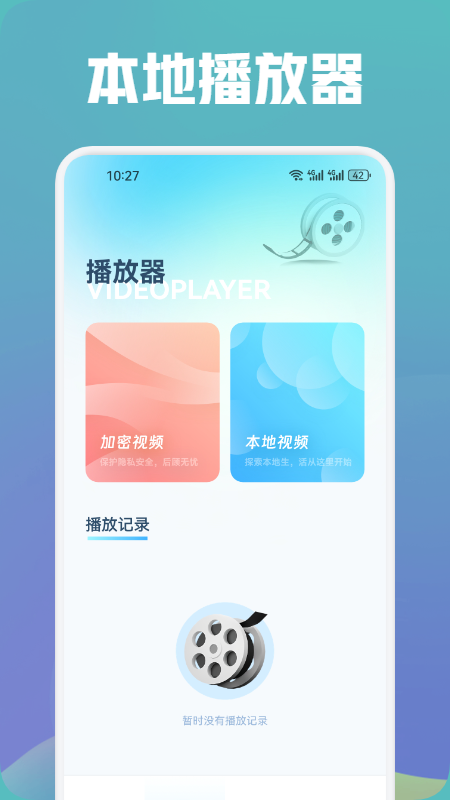 蓝狐视频播放器截图2