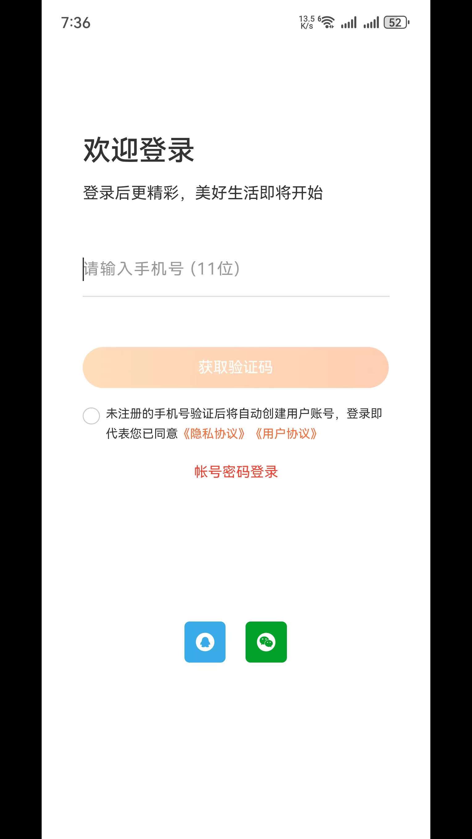 生机森林截图4