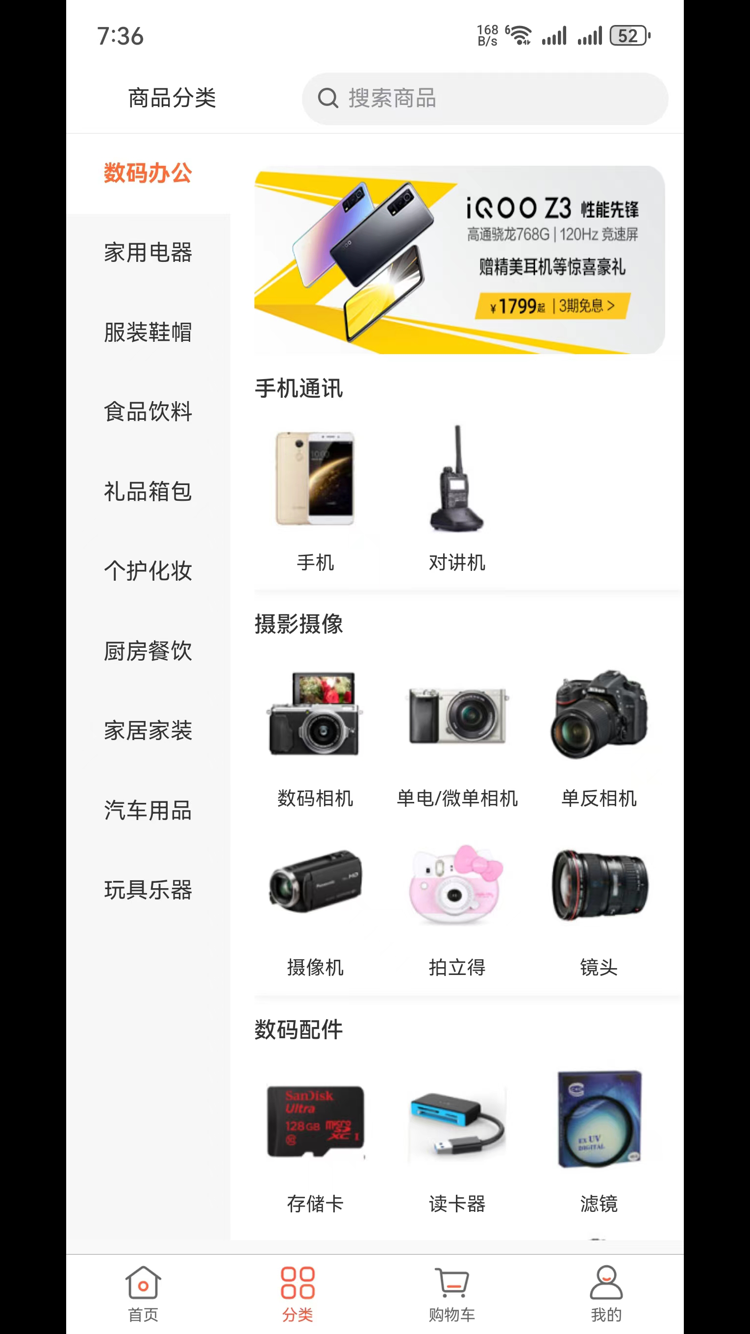 生机森林截图2