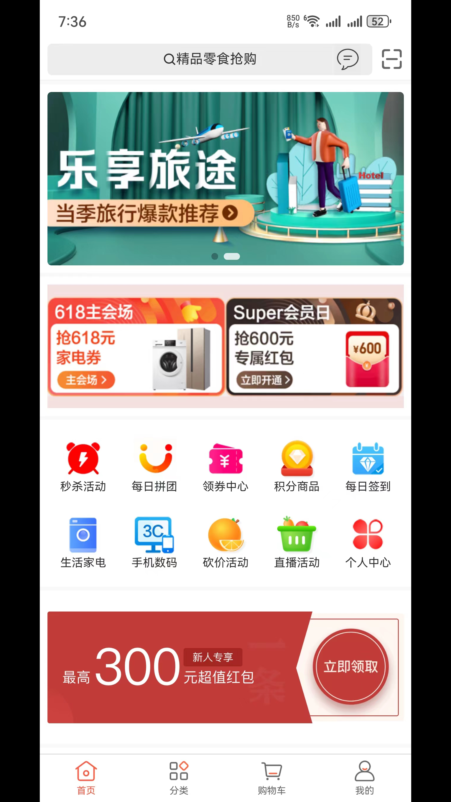 生机森林截图1
