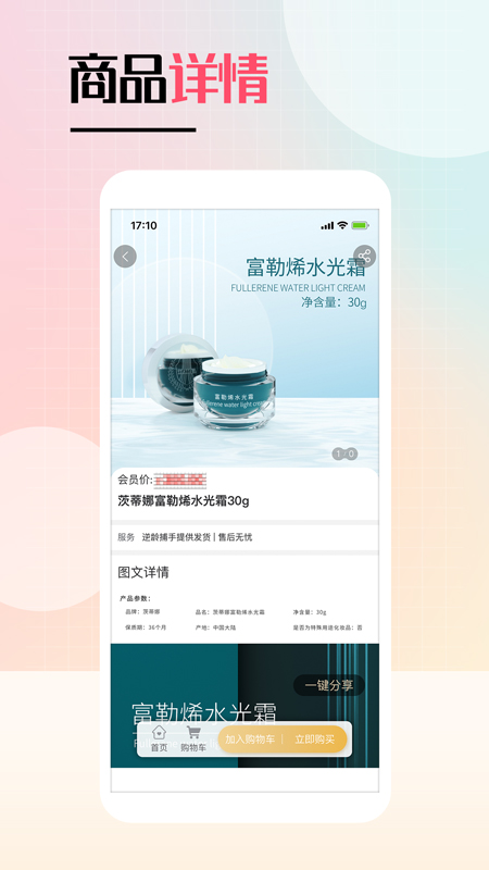 逆龄捕手截图3