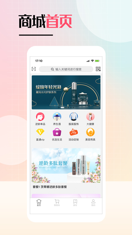 逆龄捕手截图1