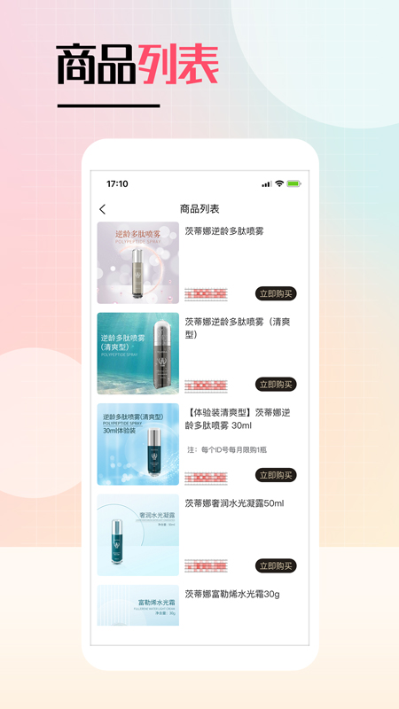 逆龄捕手截图2