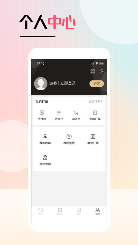 逆龄捕手截图5