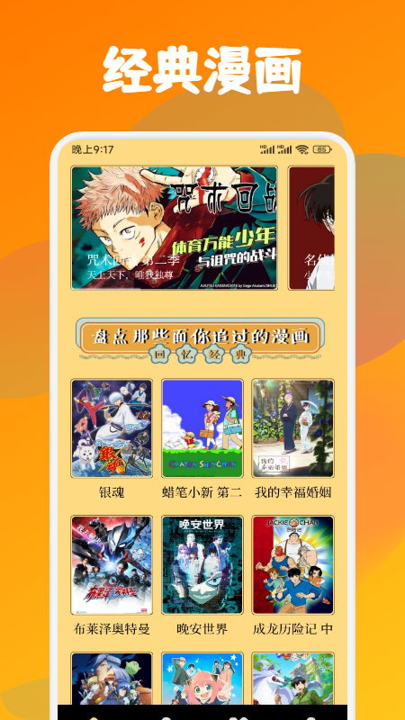 喵趣漫画截图1