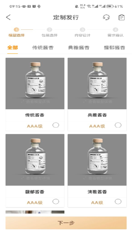 贵州白酒交易所截图5