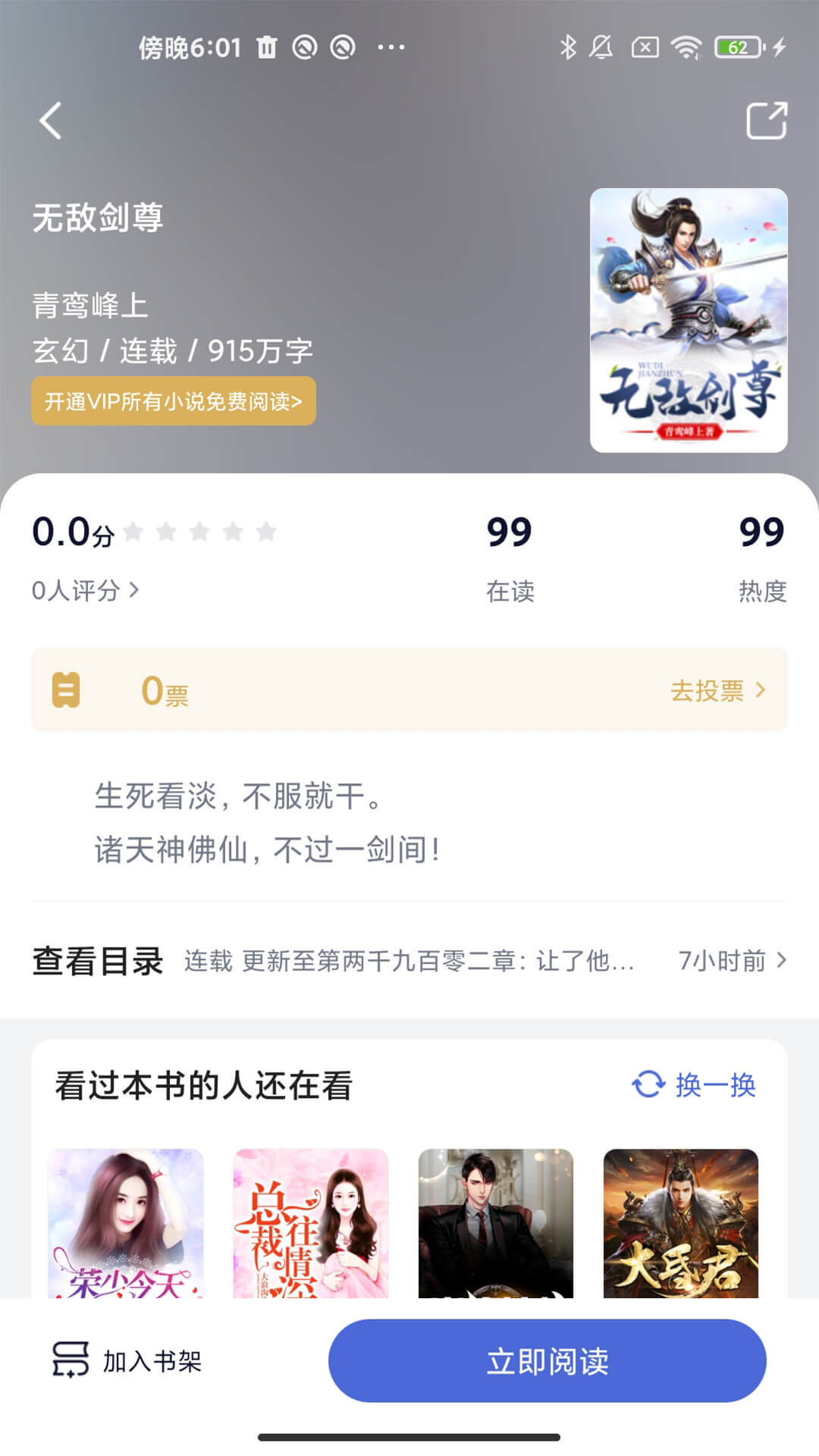 贝壳阅读截图4