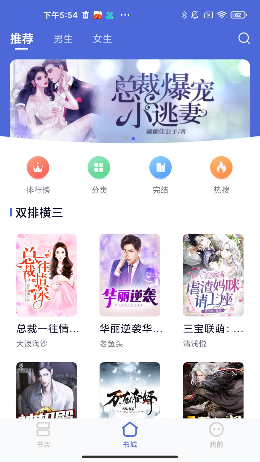 贝壳阅读截图1
