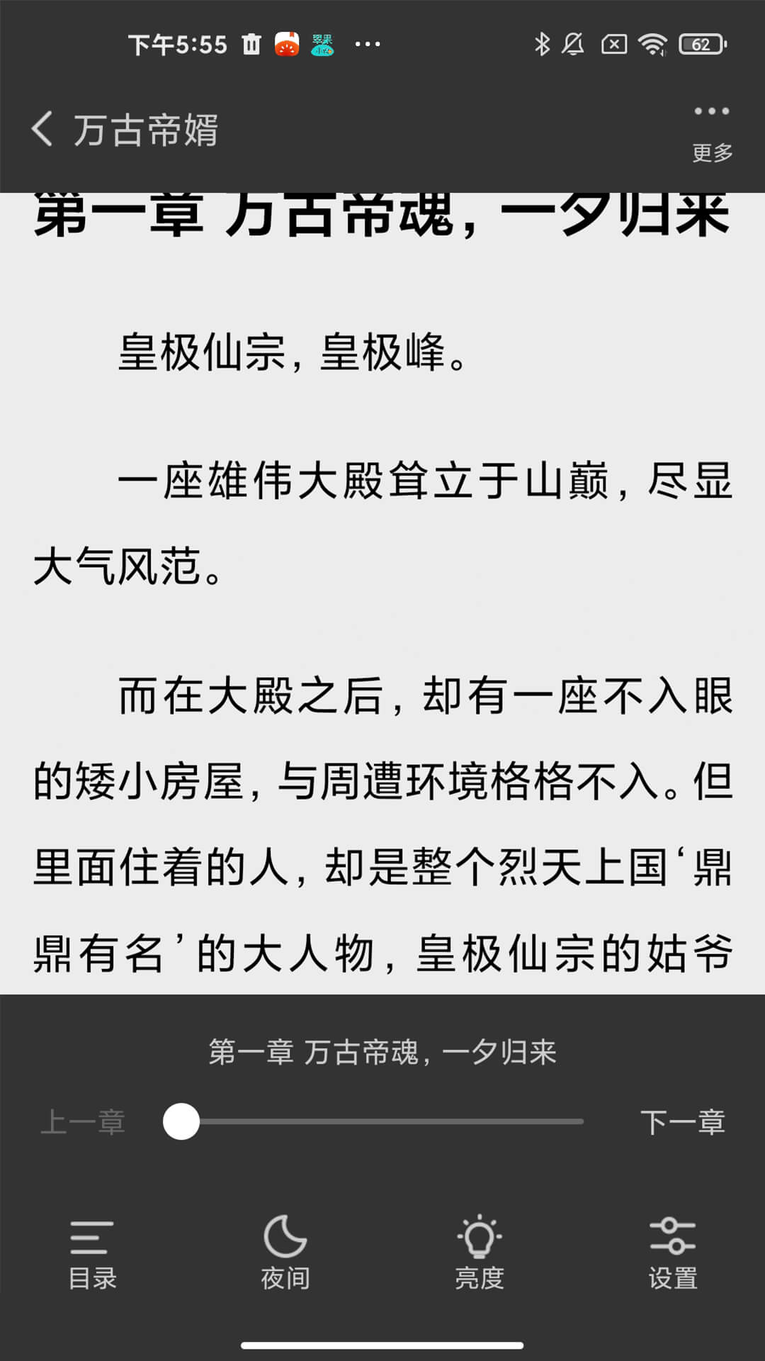 贝壳阅读截图5