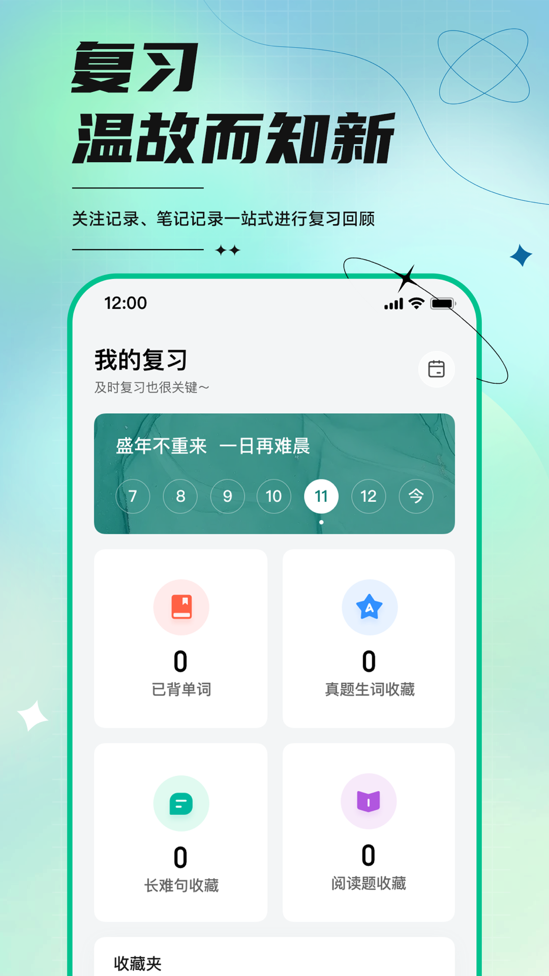 开始学截图4